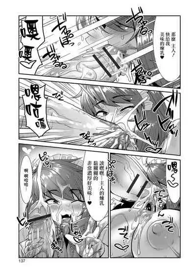 [Anchors] Samenai Uchi ni (Tabete wa Ikenai 4) [Chinese] [臭鼬娘漢化組] [Digital]