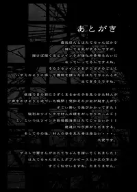 (C80) [Fukakai Douraku (Gyo)] Hatate-chan no XXXX wo Torasete Kudasai!! (Touhou Project)