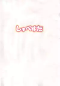 (C82) [Schwester (Inasaki Shirau)] Rollin 37 (Touhou Project)