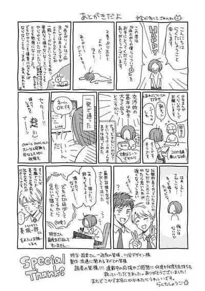 Ameagari no Bokura ni Tsuite | 雨后的我们 Ch. 7-12