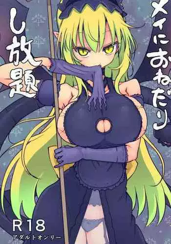 スク水榛名と夜戦演習する本