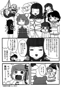 (C82) [Surudoiman no Irutokoro (Norihito)] Myourenji no Byakuren Ham (Touhou Project)