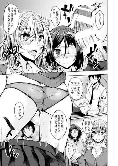 [RainBoy (Stealyy)] PROVISIONAL NAME Omnibus III -Soushuuhen- [Digital]