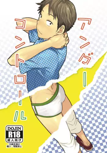 (Shota Scratch 29) [BOX (Tsukumo Gou)] Under Control [English] {Shotachan}