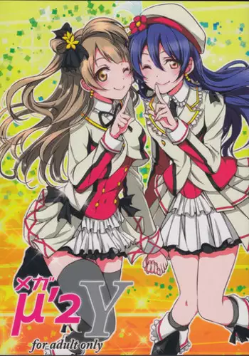 お芋畑でつかまえて