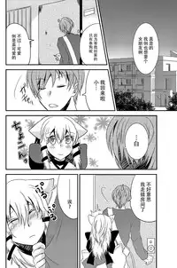 [Nemutai Neko] Howaccho Panic [Chinese] [脸肿汉化组]