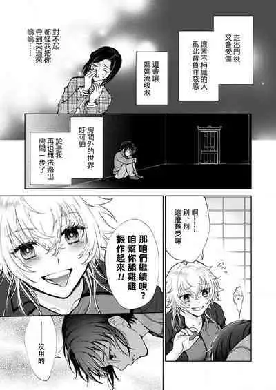 Osananajimi ga mejūdesu! ! | 青梅竹马是女汉子！！1-5