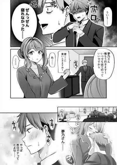 Okaa-san nanoni Ecchi de Ii desu ka? ～Mutchiri Kyonyuu wa Shachiku o Iyasu～ 1