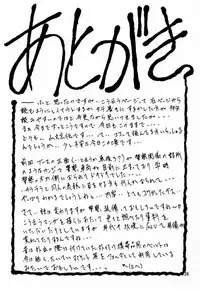 [Sankaku Apron (Sanbun Kyoden, Umu Rahi)] Yuumon no Hate Shi [2000-02-30]