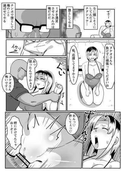 Bote Yan 〜Moto Yan hitodzuma o netotte haramase ore konomi ni someageru!〜