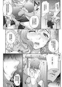 [Carn] Tanshinfunin [Chinese] [渣橙子個人漢化] [Digital]