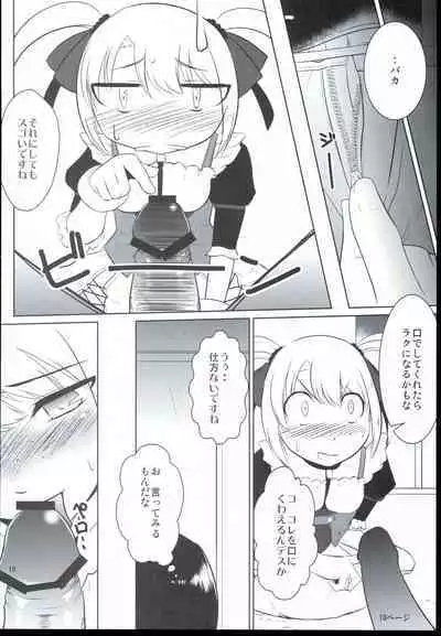Atashi no Namae o Yonda Ato ni....