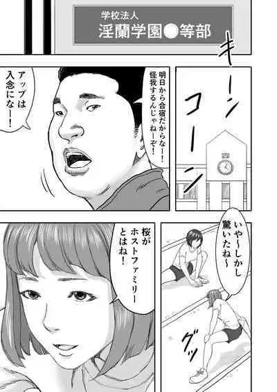 Ryuugakusei no Gokubuto Chinpo o Guuzen Mokugeki shita Hitozuma wa Nuremashita