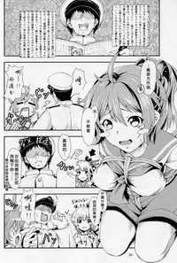 (C90) [Dual i fap (Tsuki Neko)] Yura Yura na Hibi Tokubetsu Yasen Kunren Hen (Kantai Collection -KanColle-) [Chinese] [一匙咖啡豆汉化组]