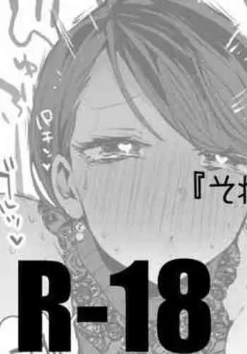 [りんごくらぶ] それ行け炎上流星群編