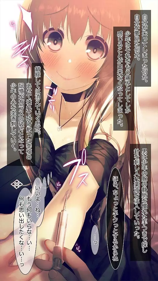 Mesu-ka Chuudoku ~Osananajimi ni Kusuri o Ataerare Midara na Mesu ni Ochiteyuku Shounen~