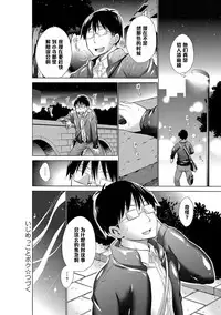 [Miyano Kintarou] Ijimekko to Boku 5 (COMIC Anthurium 022 2015-02) [Chinese] [黑条汉化]