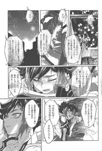 (Ore no Turn 5) [Hamstring (Shirowi Jam)] Restrained Crimson delta (Yu-Gi-Oh! VRAINS)