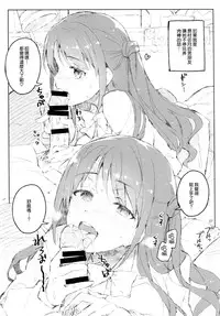 (CSP6) [ReDrop (Miyamoto Smoke, Otsumami)] Cinderella, Mousou Rakugaki Kareshi Hen (THE IDOLM@STER CINDERELLA GIRLS) [Chinese] [无毒汉化组]
