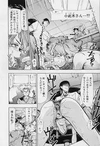 [Torimushi] Furui Ie ni Iru Kanojo