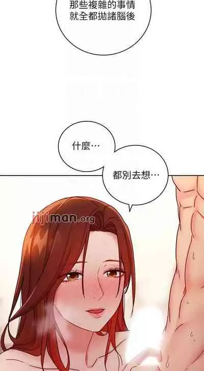【周二连载】继母的朋友们(作者:Red-A&頸枕) 第1~68话