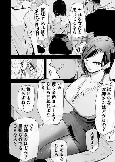 Yokkyuu Fuman no Sakuya-san