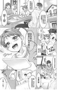 [Tokimachi Eisei] Kainushi-sama to Oyobi! - Call Me The Keeper | 稱呼我為你的飼主! [Chinese]