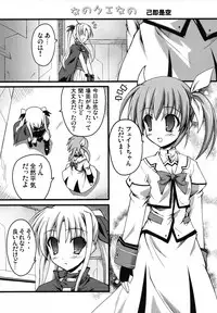 (C74) [SAZ (Onsoku Zekuu, soba, Soukurou)] Marshmallow Catch Ball (Mahou Shoujo Lyrical Nanoha)