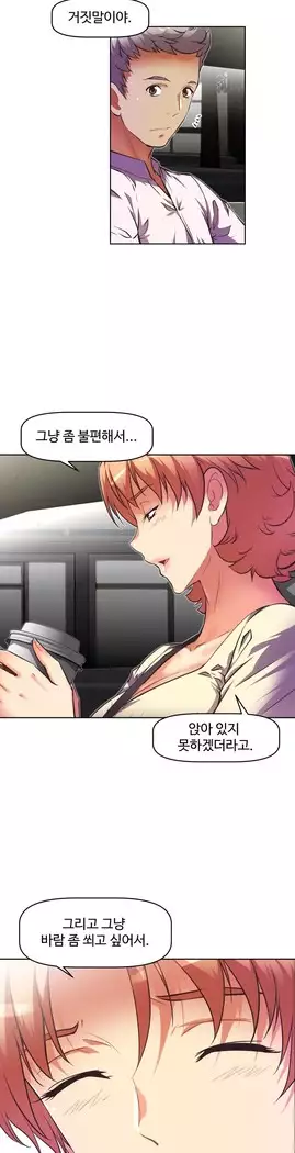 Brawling Go Ch.53-65