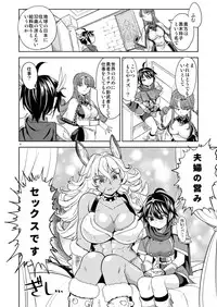 [Nedaore (Ayane)] On'na Yūsha ni Tensei Shitara Mazoku no Tsuma ga 5-ri mo Irurashī [Digital]