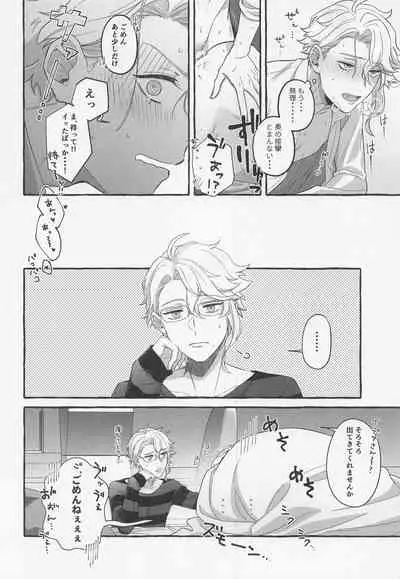 (Naisho no Summary DR2021) [Pocome (Shinomori Mokyu)] Boku shika Shiranai (Disney: Twisted-Wonderland)