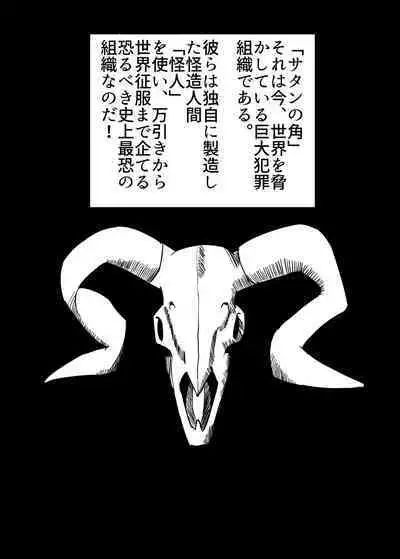 Futanari Senshi Milky Dick 3