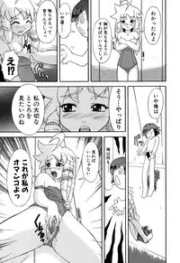 [Anthology] Sukumizu VS Bloomer - Fechikko VS Series round 1