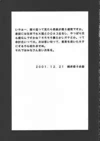 (C61) [Pretty Well (Momoi Nanabei)] Pretty Well 5 (Various)