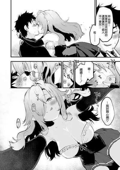 搾精魔女