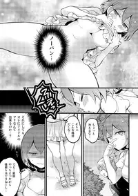 [Nagata Maria] Totsuzen Onnanoko ni Natta node, Ore no Oppai Monde mimasen ka? 15