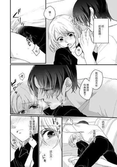 [dodoco] Kyou kara Watashi ga Yakuza no Oyome!? Wakadanna to Kousai 0-nichi Kon. | 今天开始当黑道妻子!? 和年轻丈夫原地闪婚。 Vol. 1-4 [Chinese] [莉赛特汉化组]