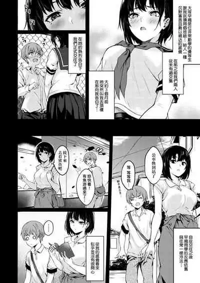 [7 Rensa (Aramaki Echizen)] Okki na Saori-chan wa Bukiyou ni Eroi | 高個女早織同學不會戀愛卻想做愛 [Chinese] [Digital]