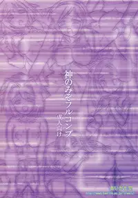 (C77) [Aigamodou (Ayakawa Riku)] Kami Nomi zo Fullcomp (The World God Only Knows)