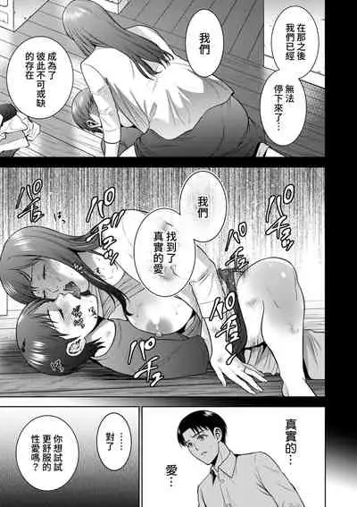 [Natsu no Oyatsu] Incestism Ch. 5 (COMIC Kuriberon DUMA 2022-05 Vol. 36) [Chinese] [裸單騎漢化]