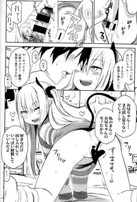 (C95) [Arekusa Thunder (Arekusa Mahone)] Imouto wa Succubus