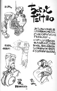 (C45) [Doudan tsutsuji (Doudantsutsuji)] SOLID STATE (various)