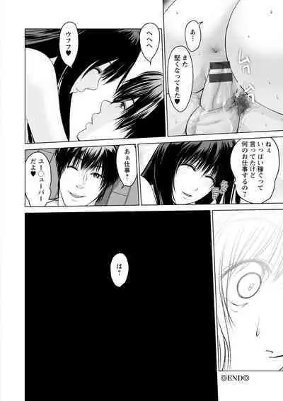 Futsuu no Onna ga Hatsujou Suru Toki - When an ordinary woman goes into rut.