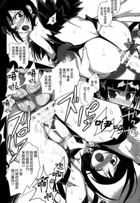 (C86) [Bottomress Pit (Bonzakashi)] Watashi no Kurokami Long ga Konna Maso Dorei no Wakeganai (Ore no Imouto ga Konna ni Kawaii Wake ga Nai) [Chinese] [脸肿汉化组]