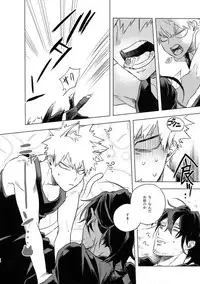 (Douyara Deban no Youda! 13) [dilemma (Yao)] Ore ga Sensei to XXX Suru 10 no Houhou (Boku no Hero Academia)