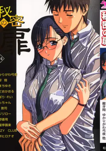 [Sudoo Kaoru] Onee-chan no Kuchibiru | My Sister's Lips (Himitsu no Tobira 4) [English] [Decensored]