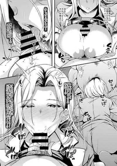 [Chronicle (Fukunaga Yukito)] Iede JK-chan o Tomete Agetara Boku no Ie ga Yaribeya ni 2 - A miracle tracks track. 65 