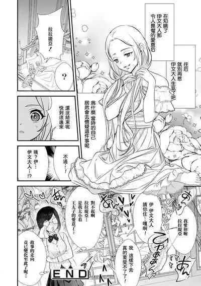 na hara ga itainode pātī ni wa ikimasen. Nanode danzai wa ato ni shite kudasai! | 因腹痛而無法出席宴會。所以定罪什麼的請稍後執行!
