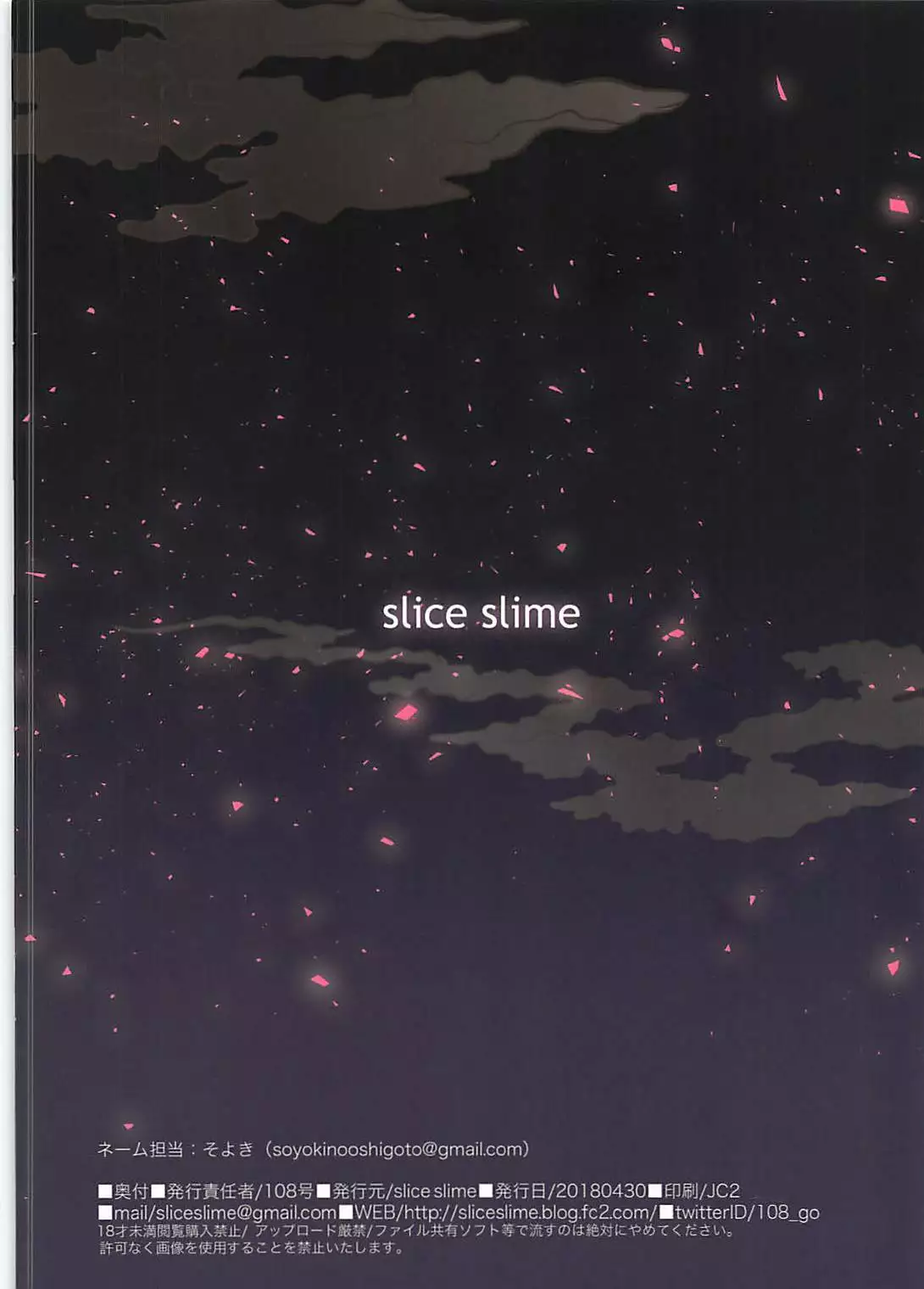 Shoukaku-nee no Seijutsu Kyoushitsu