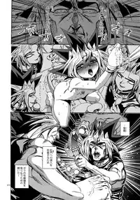 (C90) [Quartzshow (hari)] RE:WW5 Yami-Hyou Sairoku-Shuu (Yu-Gi-Oh!)